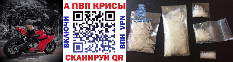APVP VHQ  где продают   Ирбит 