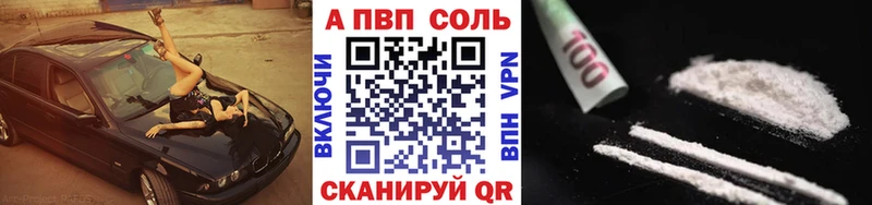 Alpha PVP Соль Ирбит