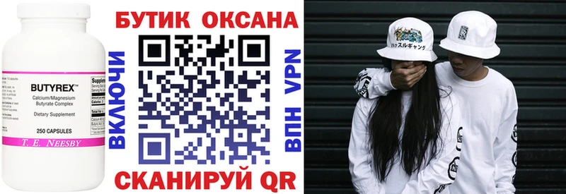 БУТИРАТ жидкий экстази цена наркотик Ирбит