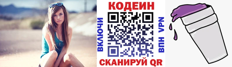 Codein напиток Lean (лин)  что такое   Ирбит 